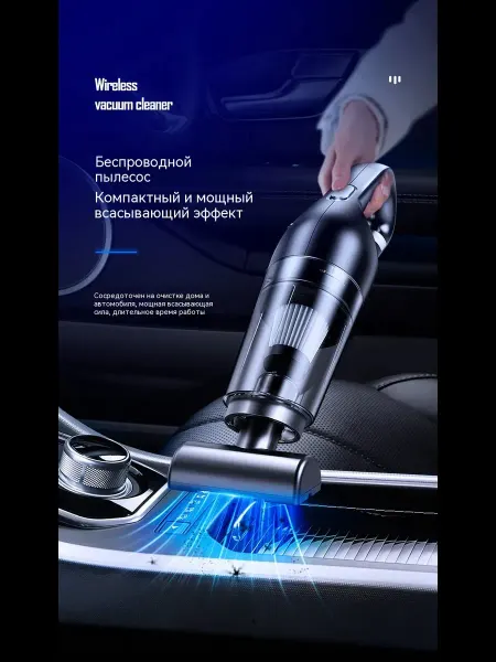 Автомобильный пылесос USB беспроводной