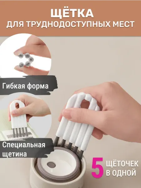 VEYRGENSEL Щетка для мытья посуды труднодоступных мест