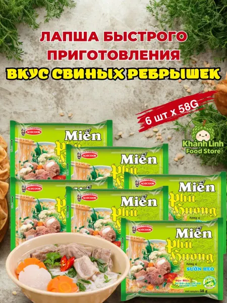 Vifon Стеклянный вьетнамский вермишель с вкусом ребра 6шт