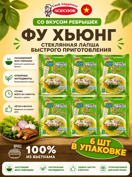 Vifon Лапша быстрого приготовления со вкусом ребрышек 6 шт