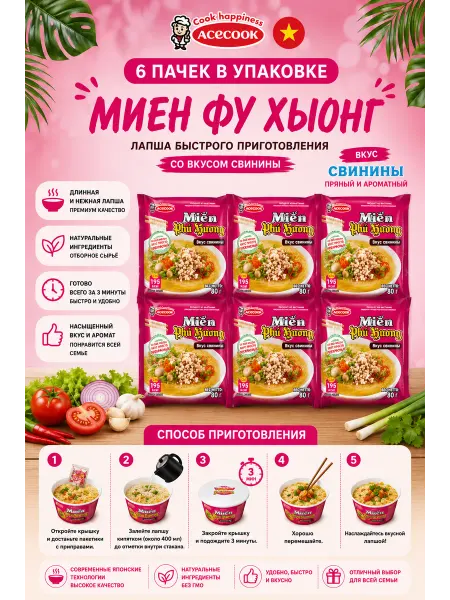 Vifon Стеклянная лапша быстрого приготовления со вкусом фарша 6 шт
