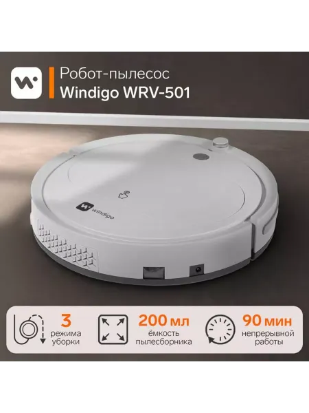 Робот-пылесос Windigo WRV-501 сухая уборка белый