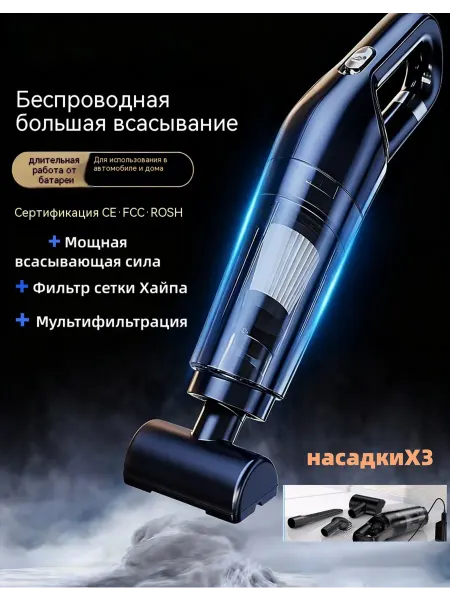 Xiaomi Мини пылесос автомобильный с фильтром Хайпа