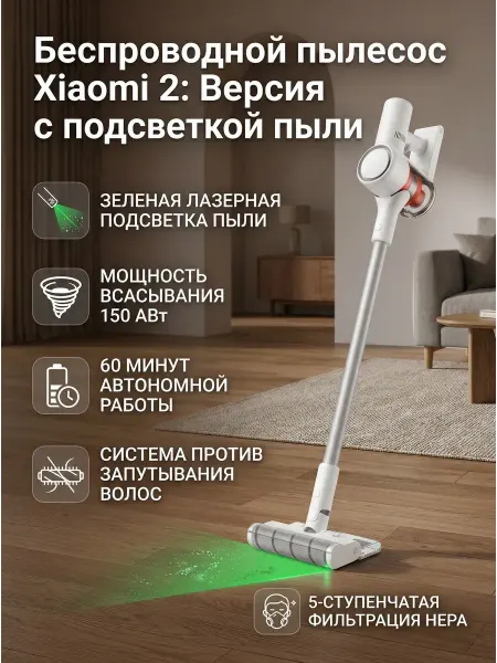 Xiaomi Вертикальный пылесос беспроводной