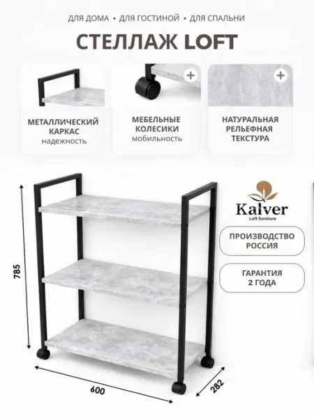 Kalver Стеллаж металлический 3 полки 60 см. Цемент светлый (ч о)