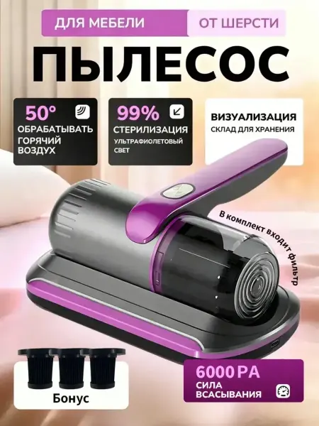 Xiaomi Мини ручной пылесос от клещей УФ вибрация для кровати дивана