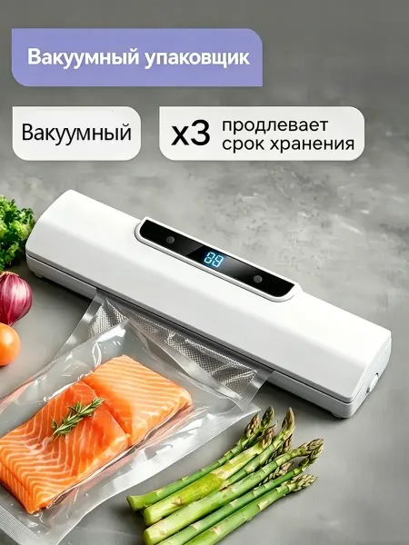 Xiaomi Запайщик пакетов электрический маломощный