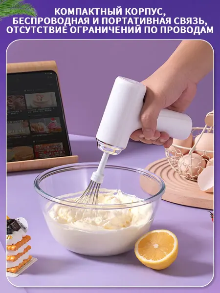 Xiaomi Миксер ручной для кухни мощный
