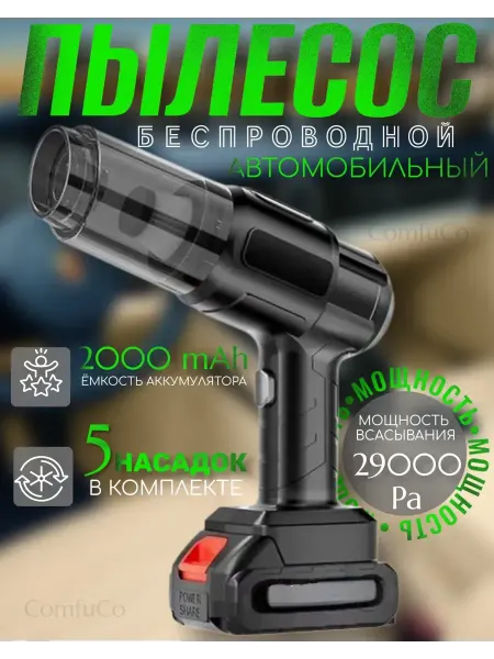 Yo&Zh Черный универсальный автомобильный пылесос