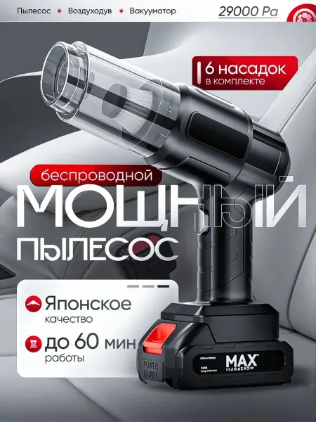 Yo&Zh Портативный пылесос для автомобиля