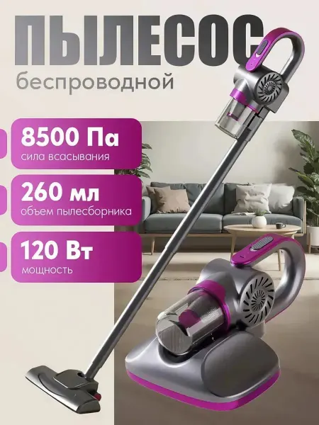 Yonno Пылесос для мебели и пылевых клещей и шерсти