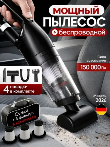 Пылесос для автомобиля Автомобильный пылесос беспроводной