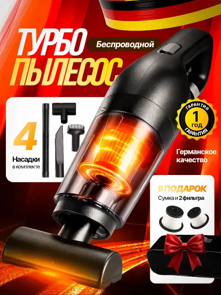 Пылесос автомобильный мощный Подарок на Новый Год