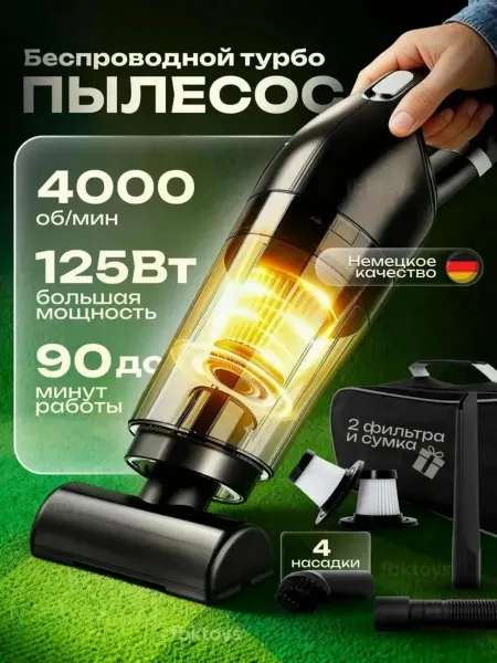 Фобиктойз Пылесос для автомобиля беспроводной мощный