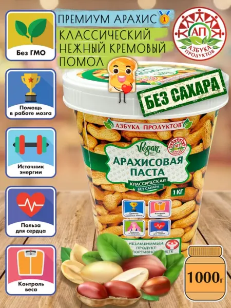 АЗБУКА ПРОДУКТОВ Арахисовая паста Классика без сахара 1кг