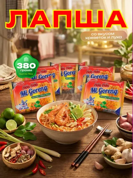 Азиатская еда Вьетнамская лапша со вкусом креветок и лука, 5 шт