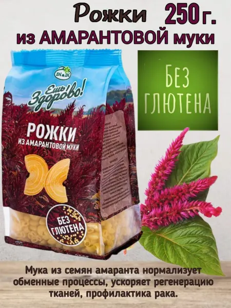 ЭКО КИМ Макароны без глютена из амарантовой муки Рожки 250гр