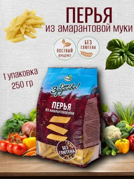 Ешь Здорово Макароны безглютеновые из амарантовой муки Рожки 250 гр