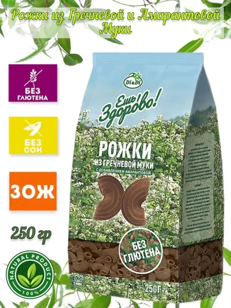 Пропаганда Здоровья Макароны Рожки из гречневой и амарантовой муки 250 гр