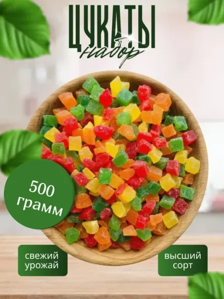 Цукаты Ананас сушеный кубики ассорти 500 гр