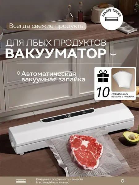 Аппараты для запаивания пакетов Надежная герметизация