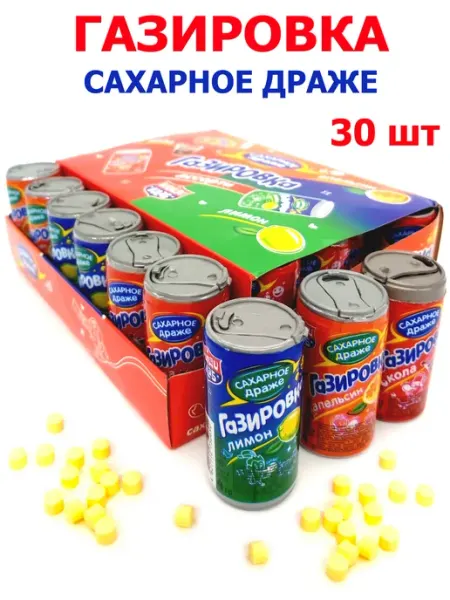 Канди клаб Драже сахарное газировка в баночках ассорти 30 шт