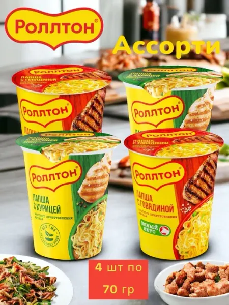 Роллтон Ассорти Лапши Суп Стакан (Курица и Говядина) 70гр, 4шт