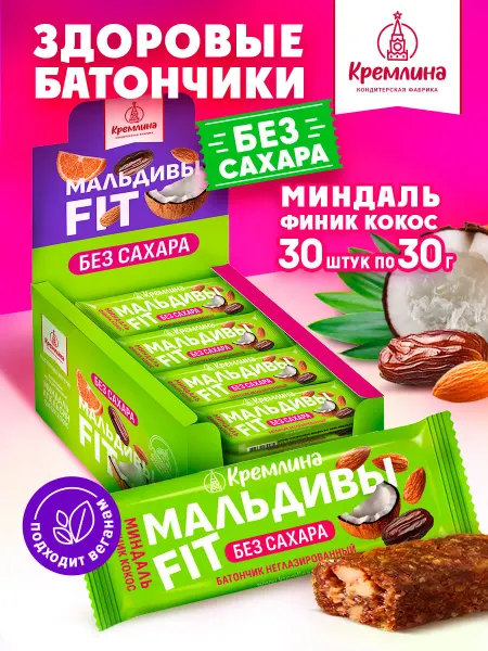 Кремлина Набор батончиков сухофрукты фит без сахара 30 шт