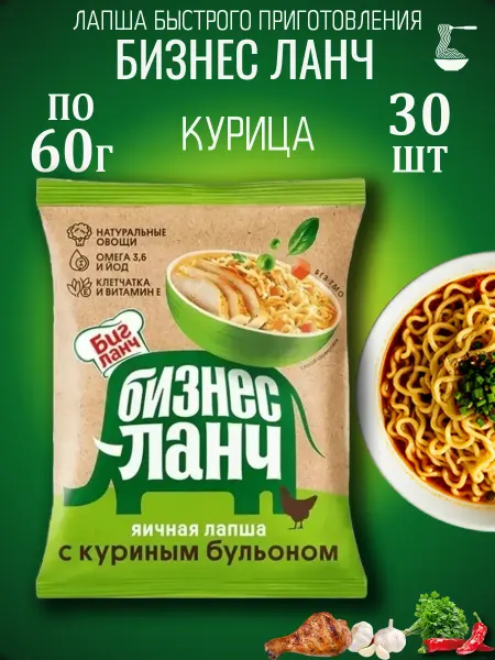 Кухня без границ Лапша быстрого приготовления 50 шт курица