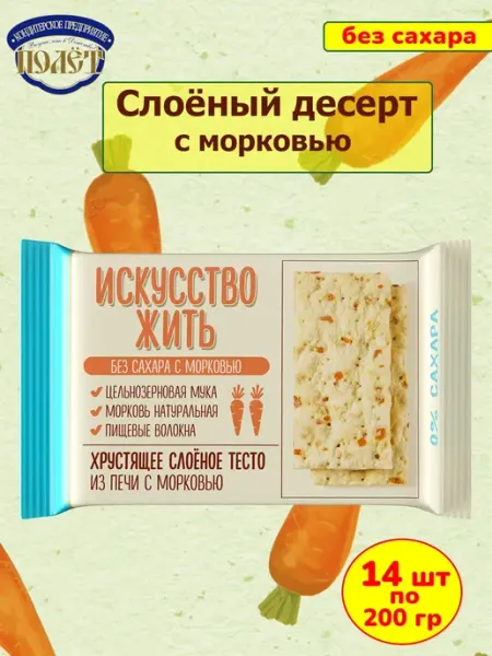Полёт Печенье без сахара Слоёный десерт с Морковью, 2 шт по 200 гр