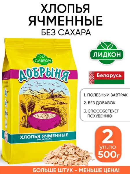 ЛИДКОН Ячменные хлопья на завтрак без сахара диетические