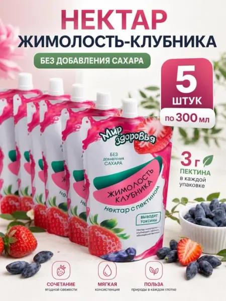 САВА Сок без сахара Жимолость с клубникой 5 шт по 300 мл