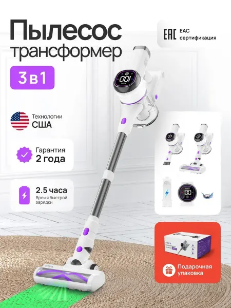 Пылесос вертикальный беспроводной с турбощеткой