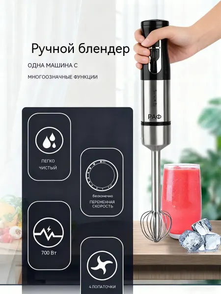 Блендеры для кухни погружные для смузи коктейлей