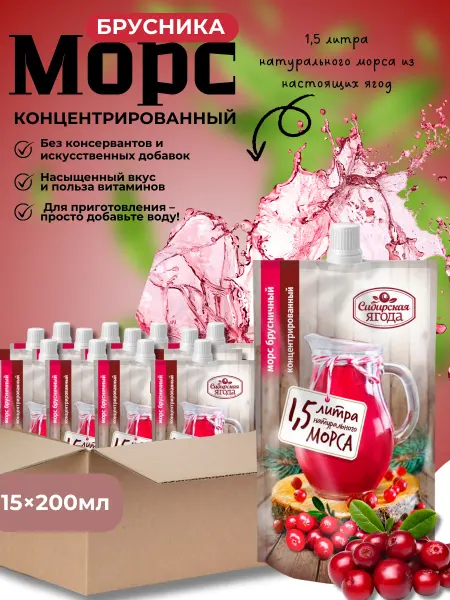 САВА Морс брусничный концентрат 200 мл 1 шт
