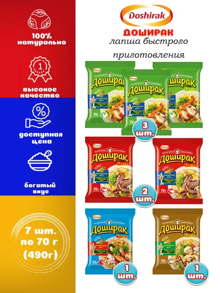 Доширак Лапша со вкусом курицы, говядины, грибов, морепродуктов