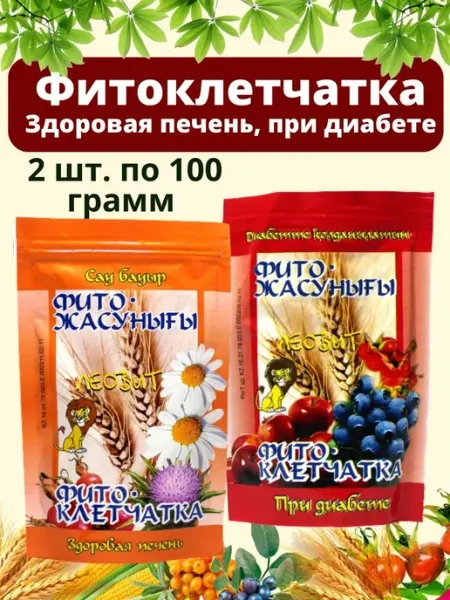 Все для дома Набор фитоклетчатки Здоровая печень + При диабете