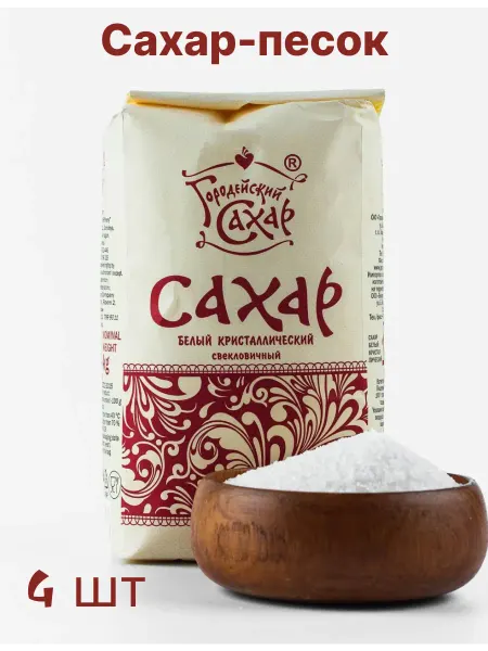 Городейский сахарный комбинат Сахар белый кристаллический 4кг
