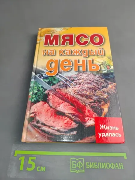 Феникс Мясо на каждый день