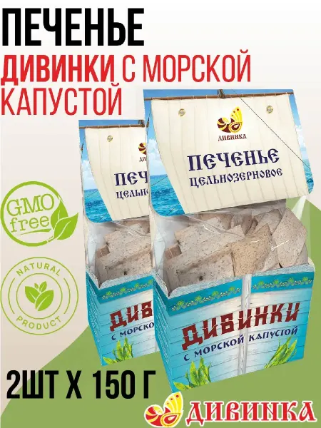 Дивинка Печенье цельнозерновое с ламинарией 2 шт по 150 гр