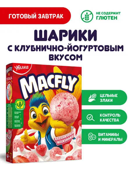 Увелка Сухой завтрак Шарики клубнично-йогуртовые 200гр