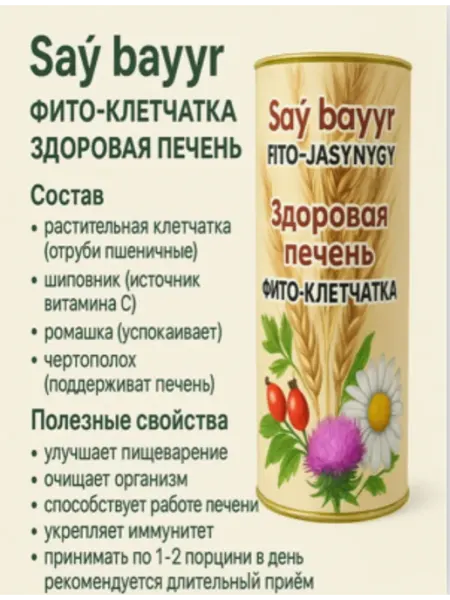 ЛЕОВИТ Фито-клетчатка здоровая печень 200гр