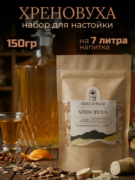 Злата левада Настойка для самогона хреновуха 150гр
