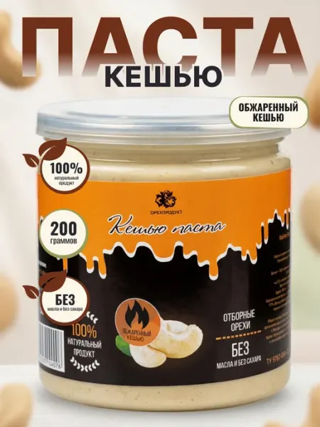 Кондитерский Рай Паста кешью обжаренная 200 гр