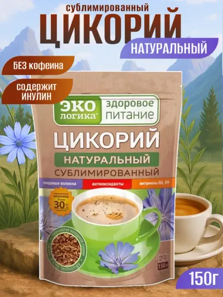ЭкоЛогика Цикорий Сублимированный Классический пакет 75 гр