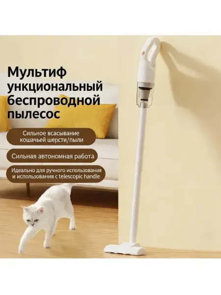 Мощный ручной пылесос-смыватель для удаления клещей