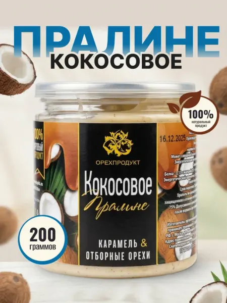 Кондитерский Рай Пралине кокосовое 200 гр