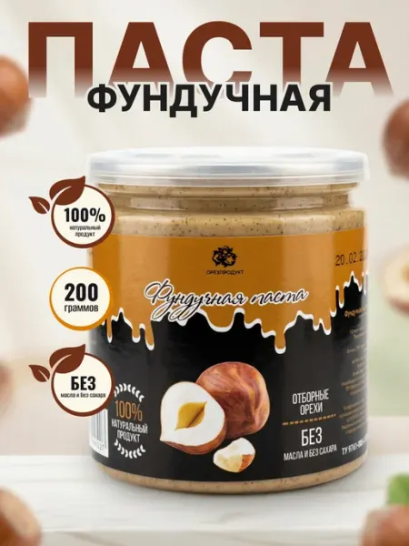 Кондитерский Рай Паста фундучная натуральная 200 гр