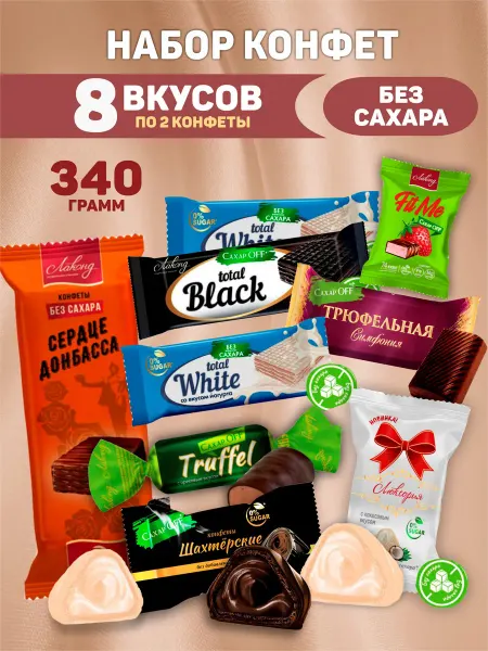 Конфетыч Набор шоколадных конфет Лаконд, 340 гр