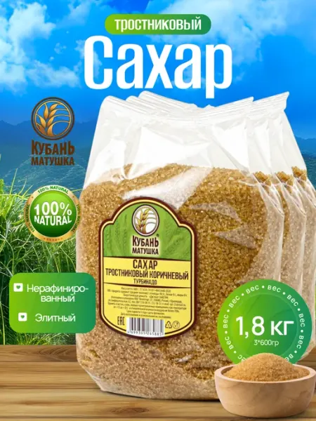 Кубань Матушка Сахар тростниковый натуральный